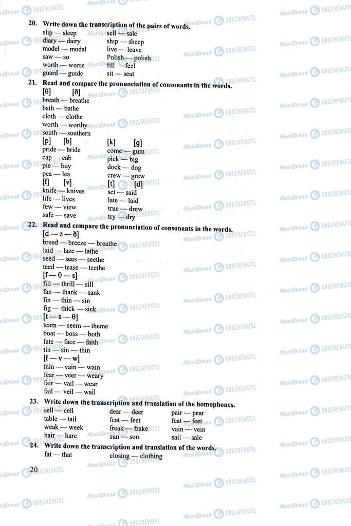 ЗНО Английский язык 11 класс страница  20