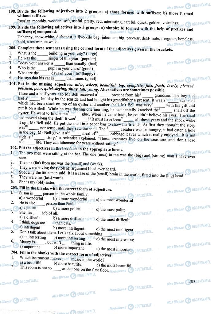 ЗНО Английский язык 11 класс страница  203