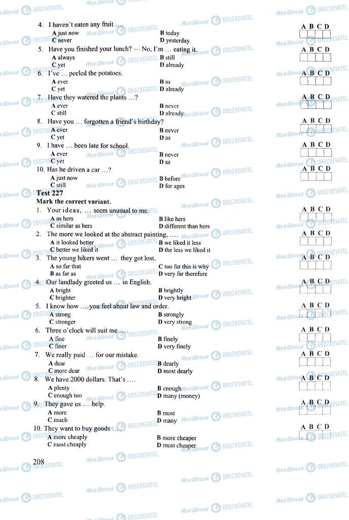 ЗНО Английский язык 11 класс страница 208
