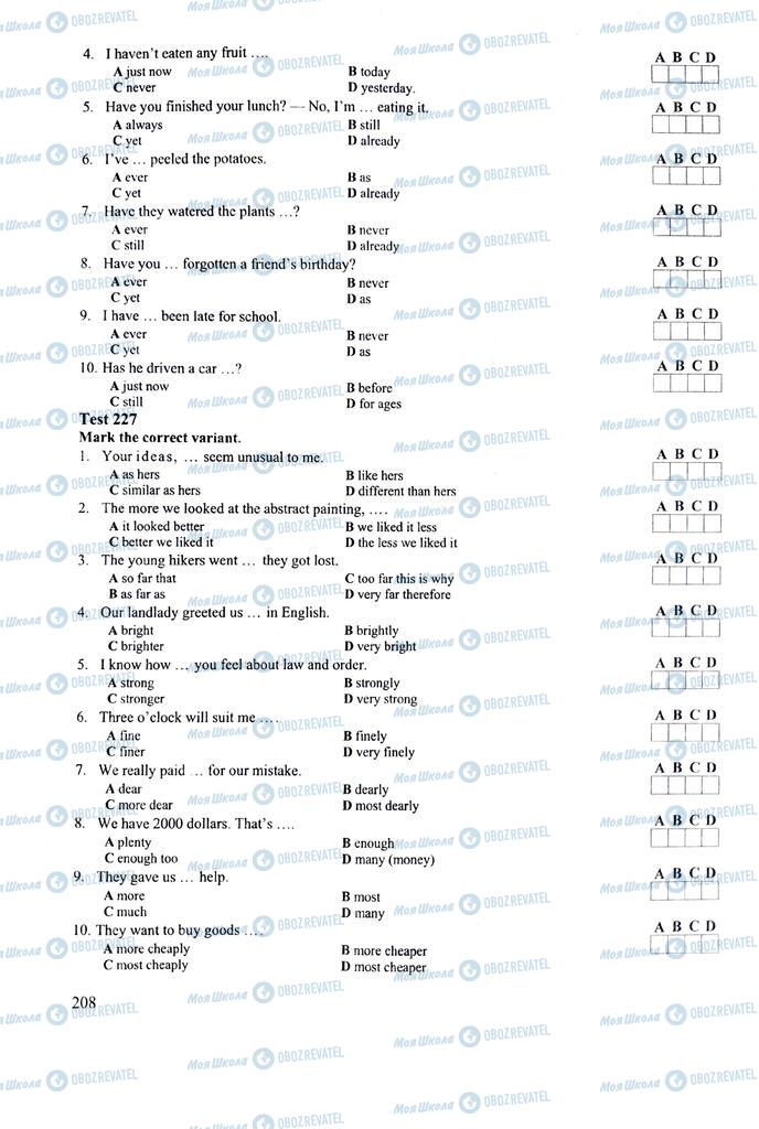 ЗНО Английский язык 11 класс страница  208