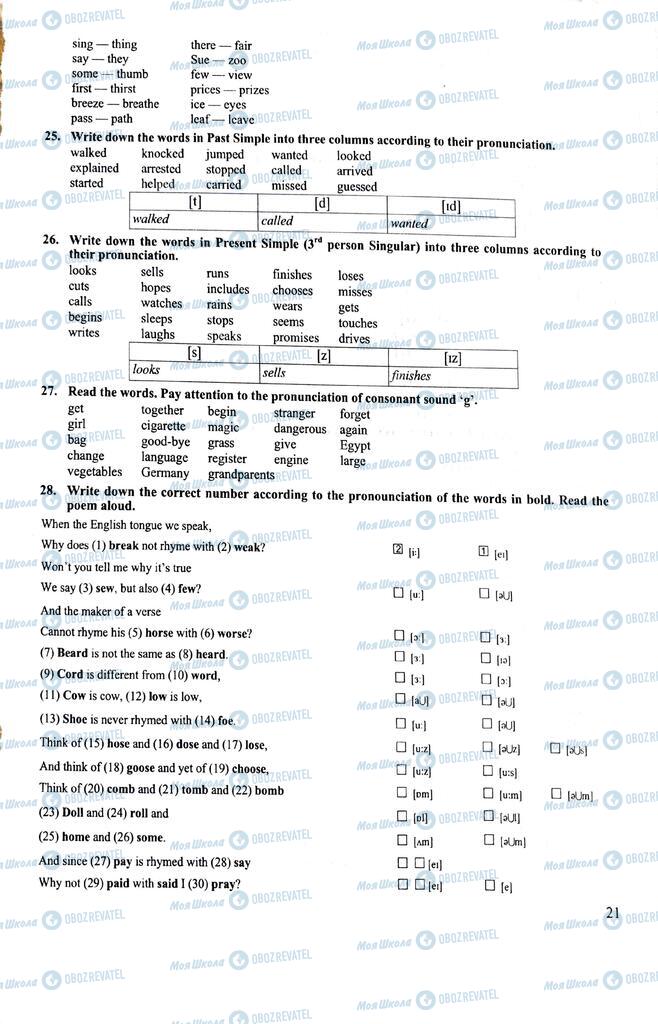 ЗНО Английский язык 11 класс страница  21