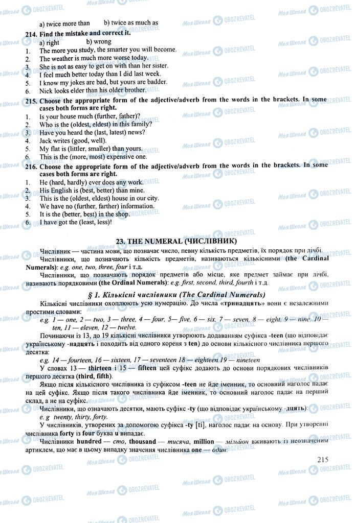 ЗНО Англійська мова 11 клас сторінка  215