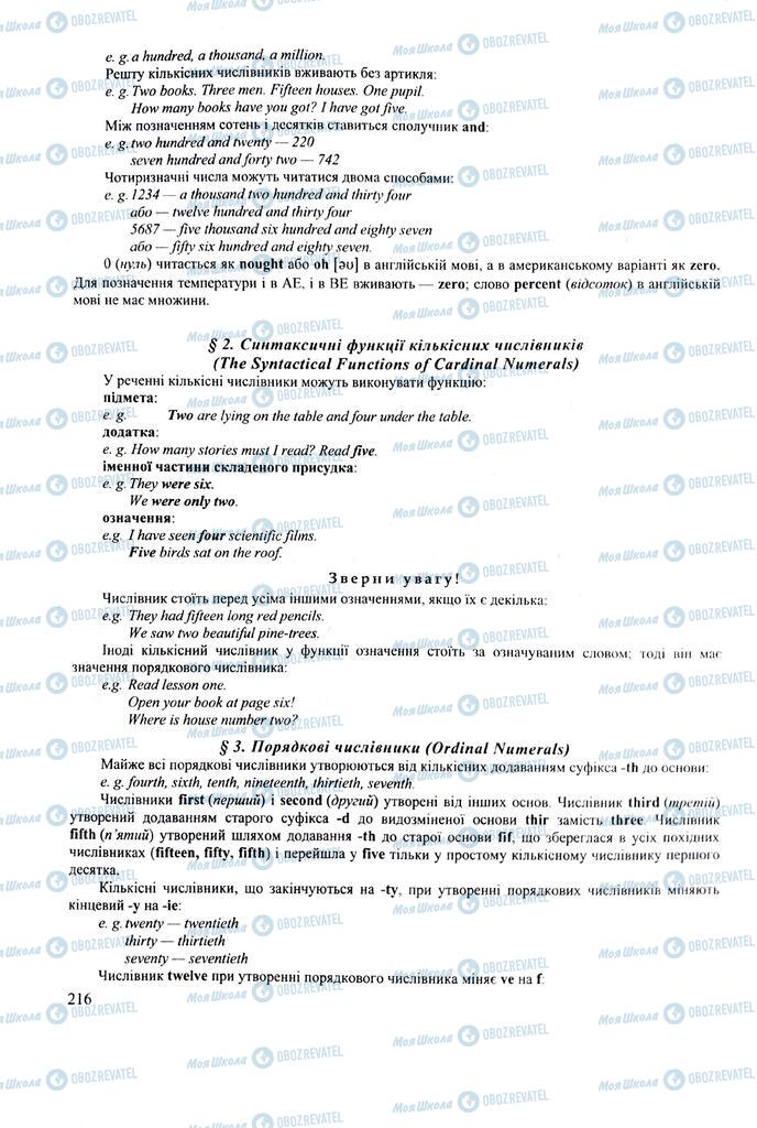 ЗНО Английский язык 11 класс страница 216