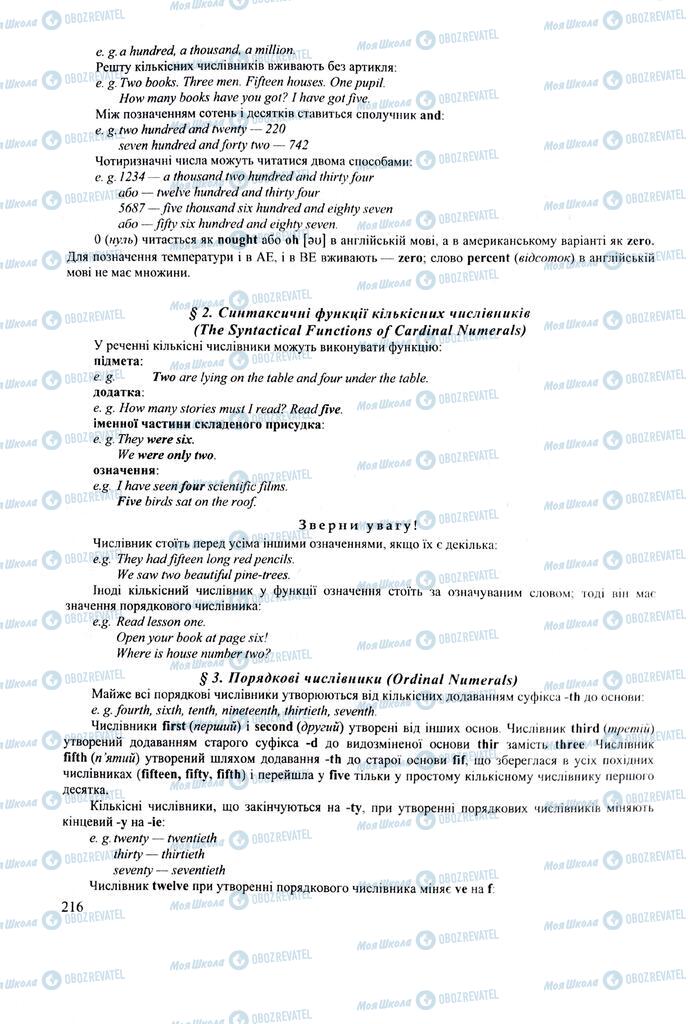 ЗНО Англійська мова 11 клас сторінка  216