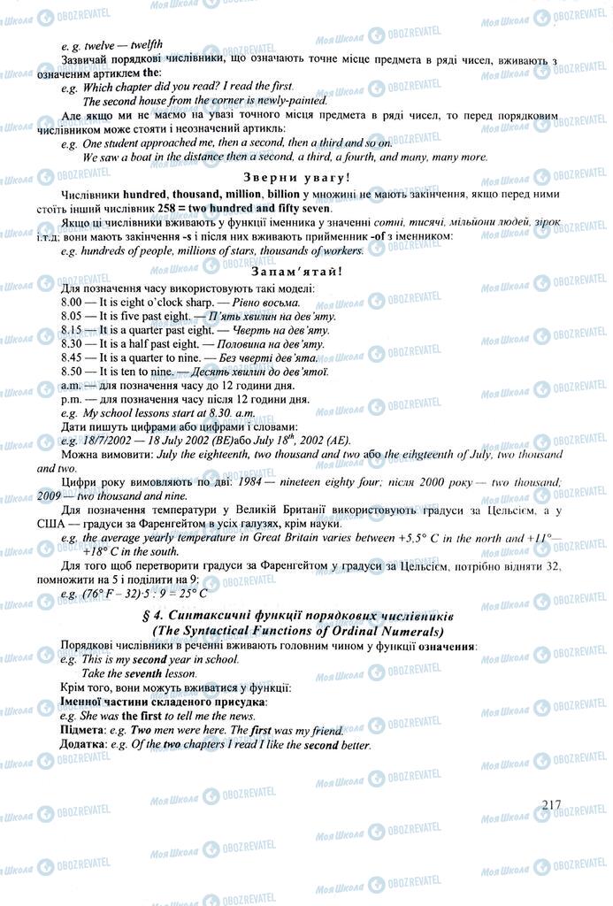 ЗНО Английский язык 11 класс страница 217