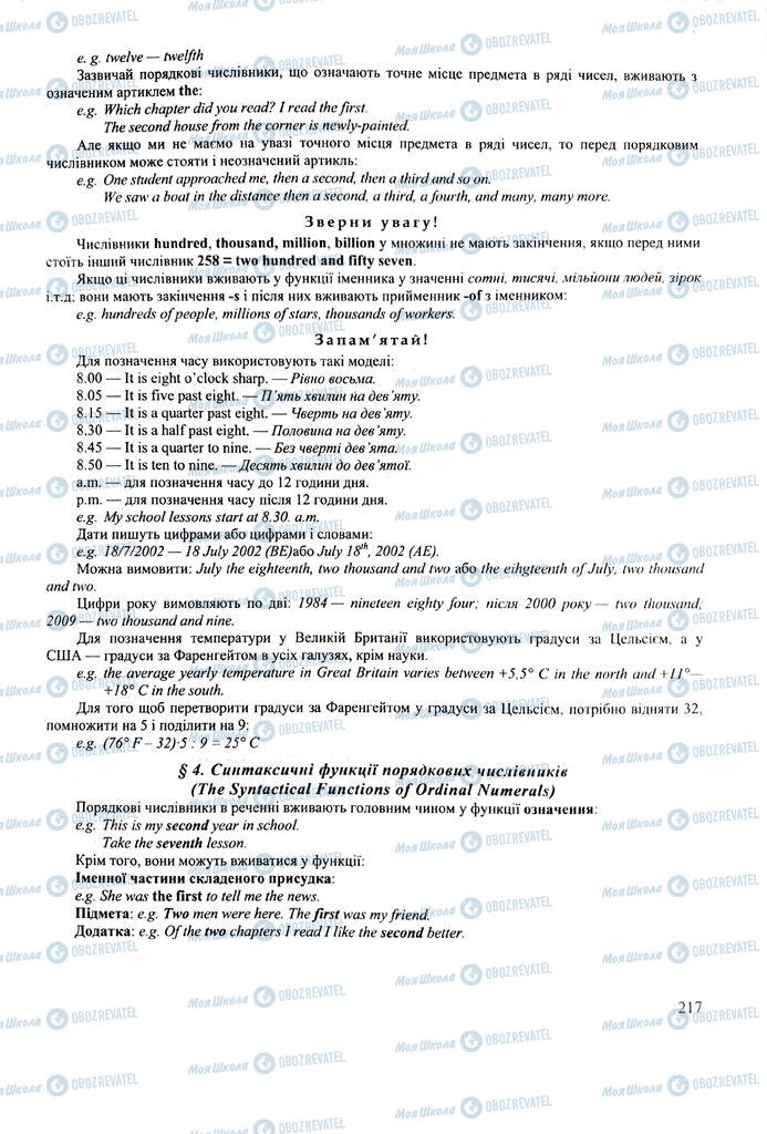 ЗНО Англійська мова 11 клас сторінка  217