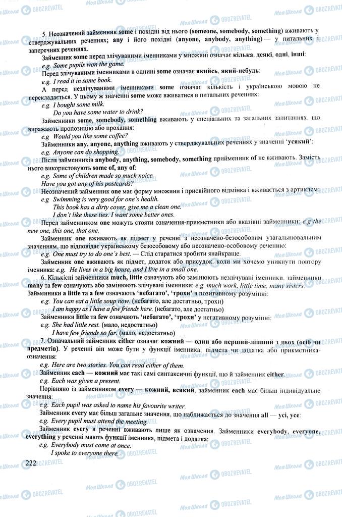 ЗНО Английский язык 11 класс страница 222