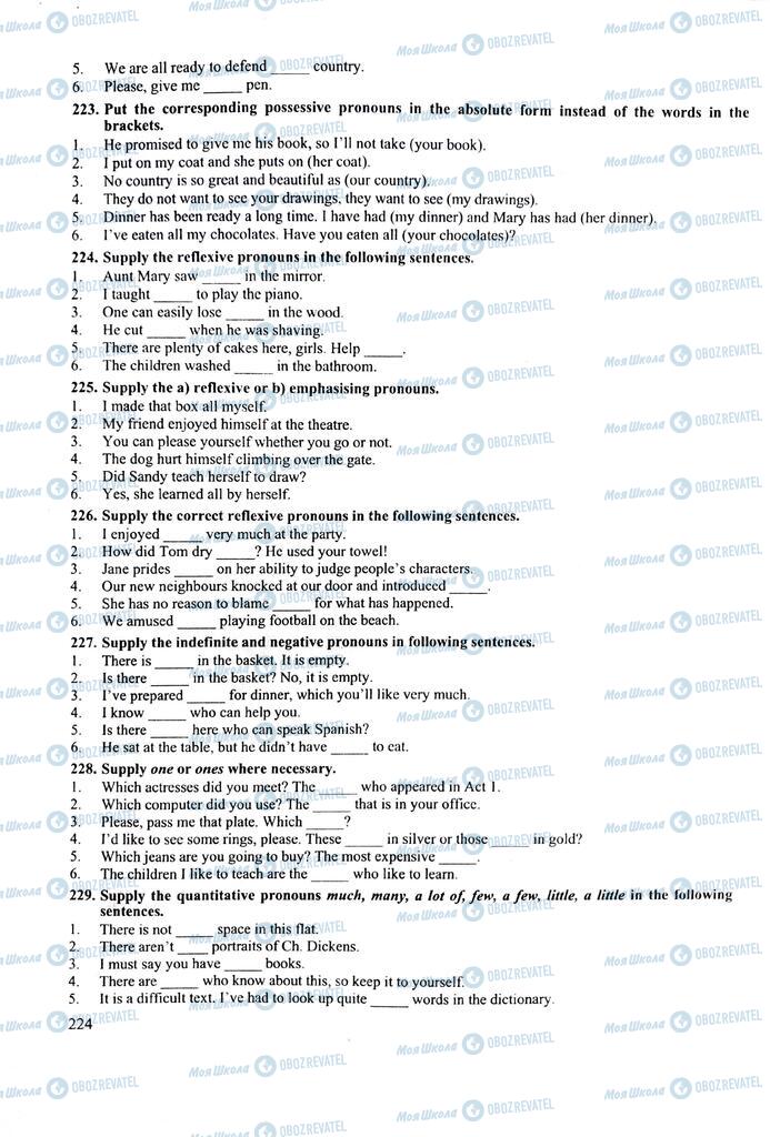 ЗНО Англійська мова 11 клас сторінка  224