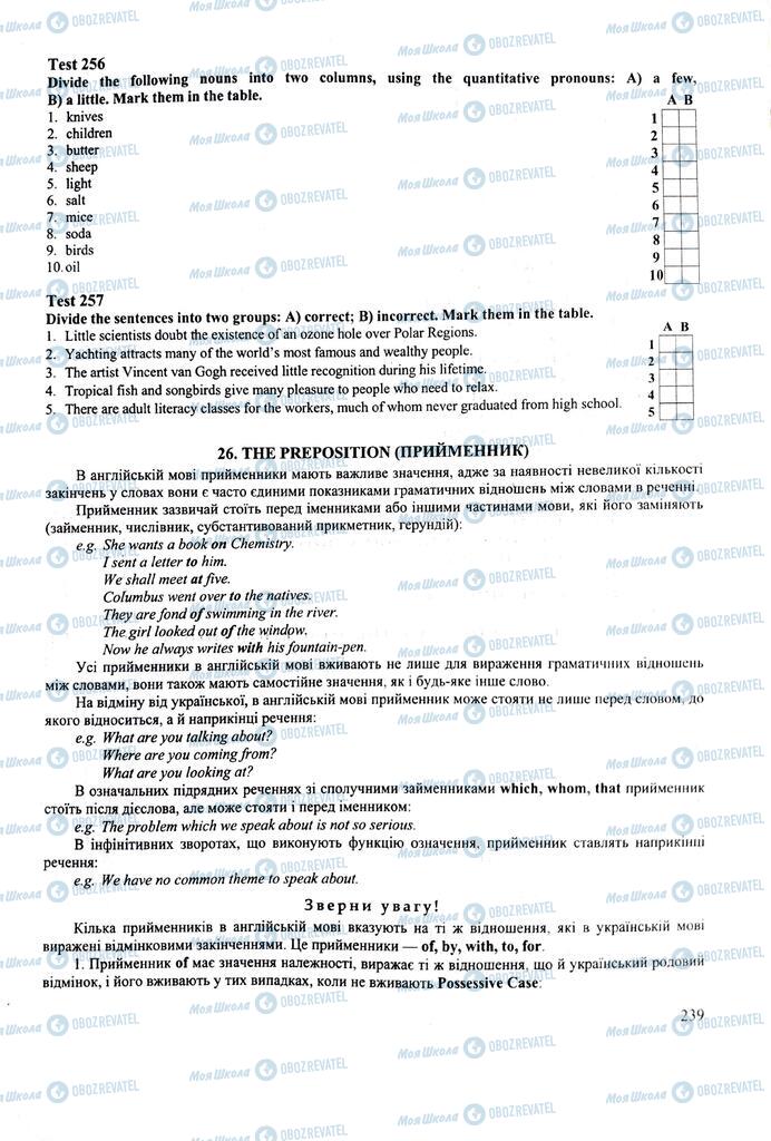 ЗНО Английский язык 11 класс страница  239