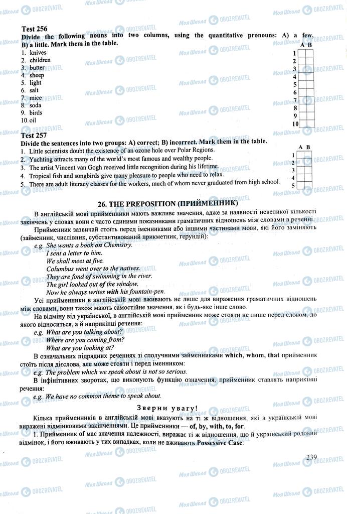 ЗНО Английский язык 11 класс страница 239