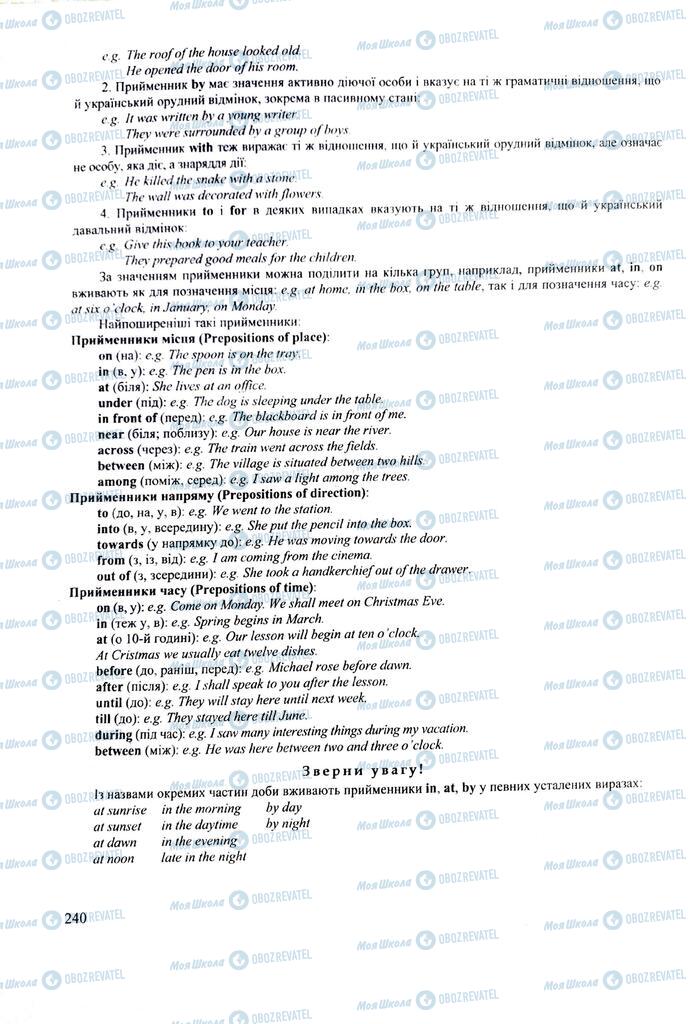 ЗНО Английский язык 11 класс страница  240