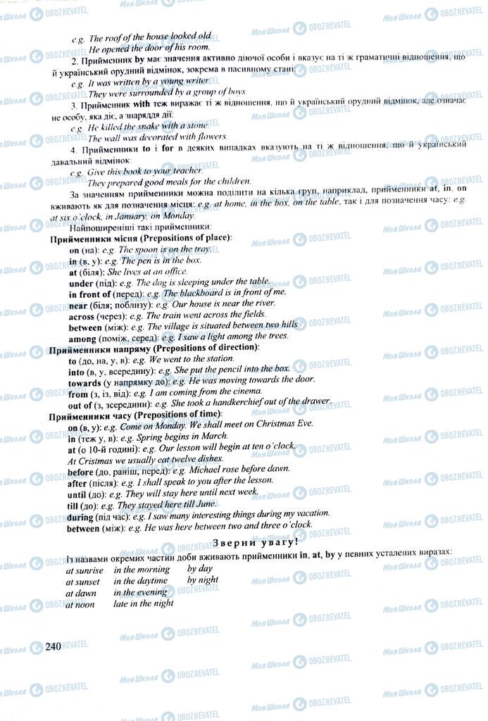 ЗНО Английский язык 11 класс страница 240