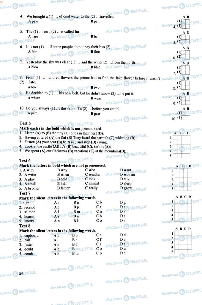 ЗНО Английский язык 11 класс страница  24