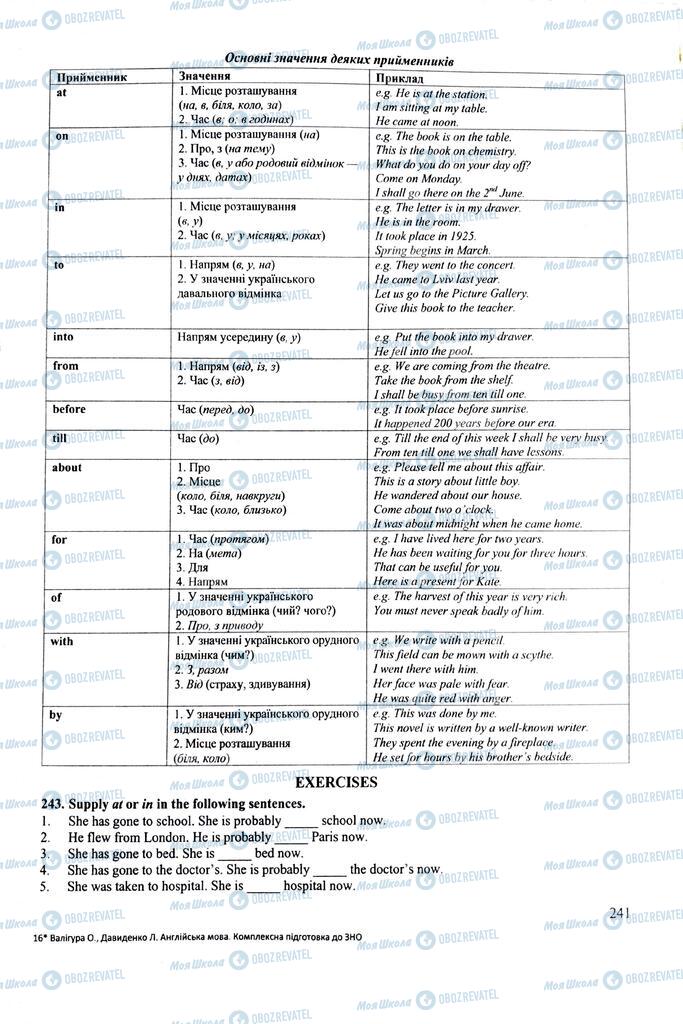 ЗНО Английский язык 11 класс страница 241