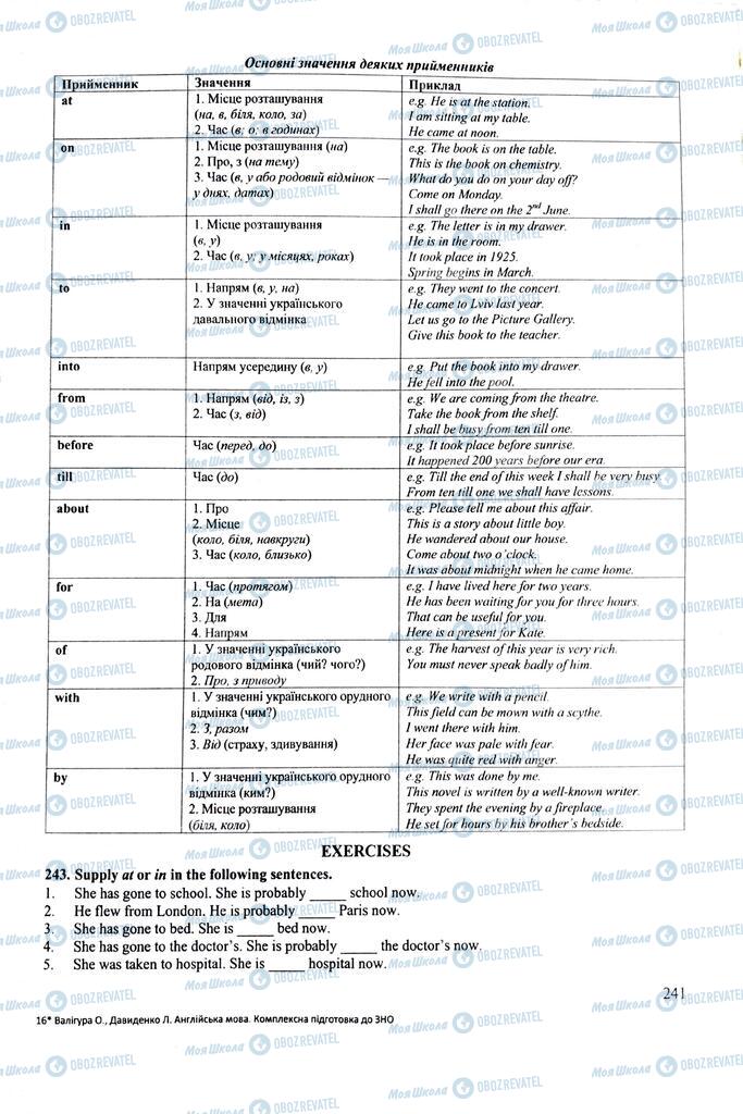 ЗНО Английский язык 11 класс страница  241