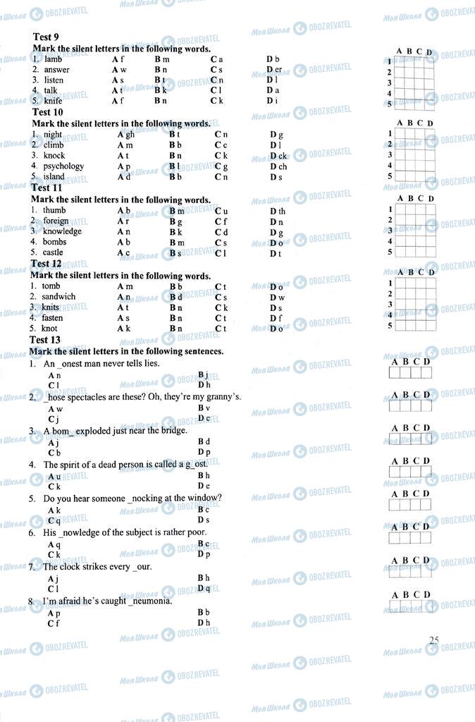 ЗНО Англійська мова 11 клас сторінка  25