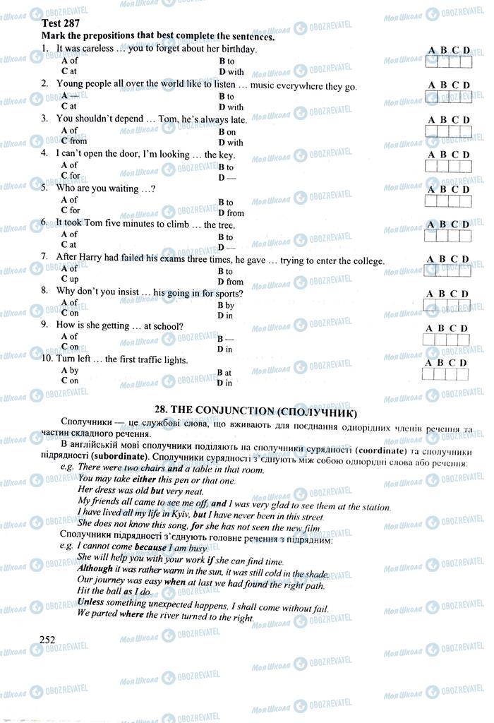 ЗНО Англійська мова 11 клас сторінка  252
