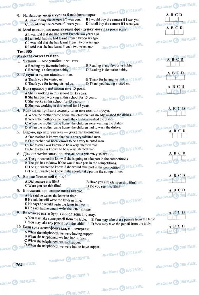 ЗНО Англійська мова 11 клас сторінка 264