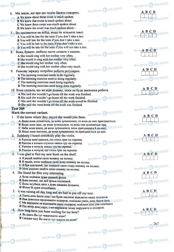 ЗНО Английский язык 11 класс страница 267