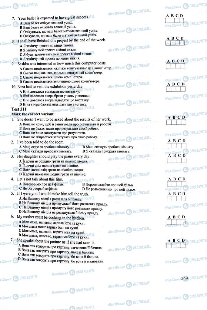 ЗНО Англійська мова 11 клас сторінка  269