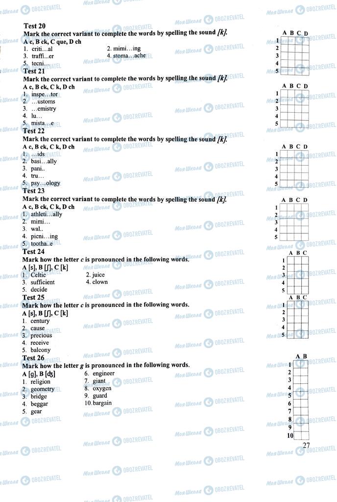 ЗНО Англійська мова 11 клас сторінка  27