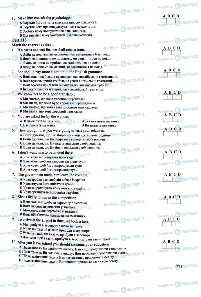 ЗНО Английский язык 11 класс страница 271