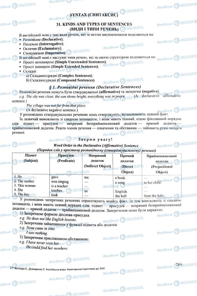 ЗНО Английский язык 11 класс страница 289