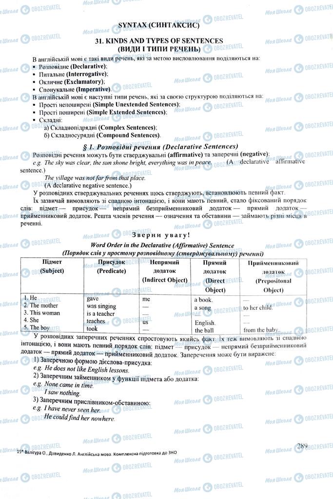 ЗНО Английский язык 11 класс страница  289