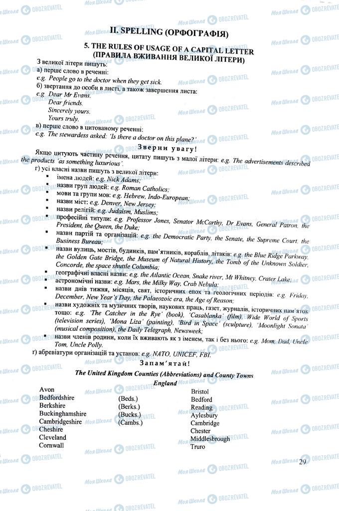 ЗНО Английский язык 11 класс страница  29