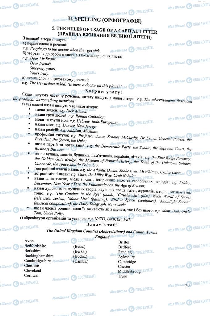 ЗНО Английский язык 11 класс страница 29