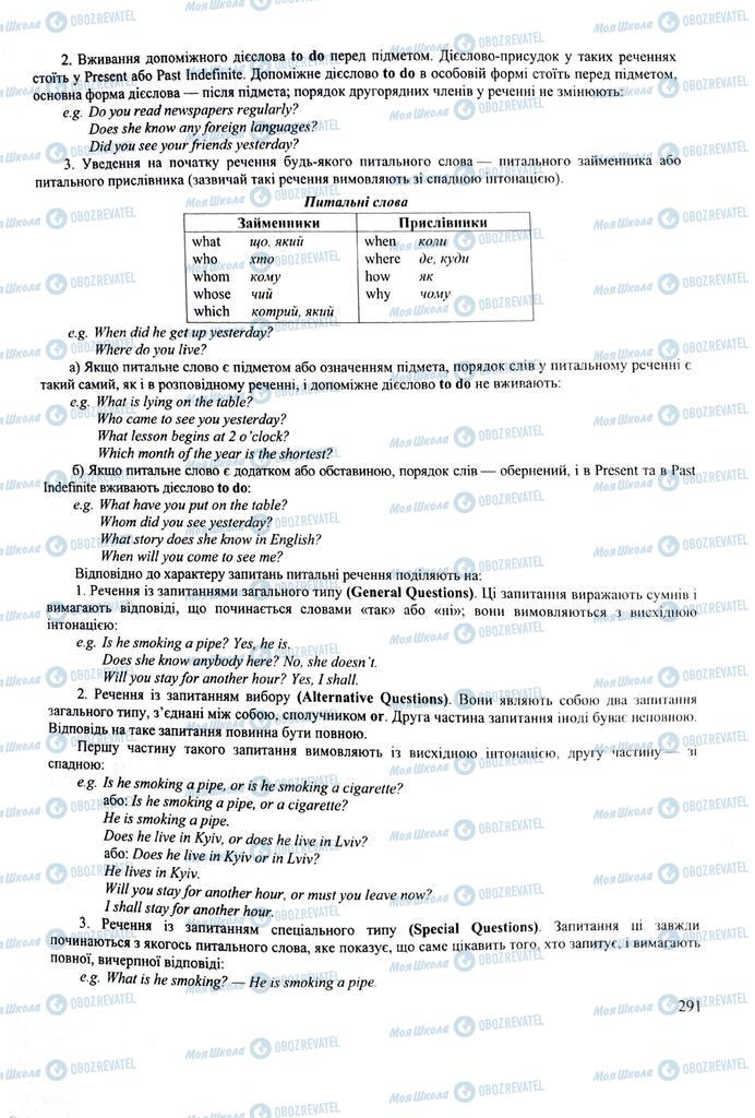 ЗНО Английский язык 11 класс страница 291
