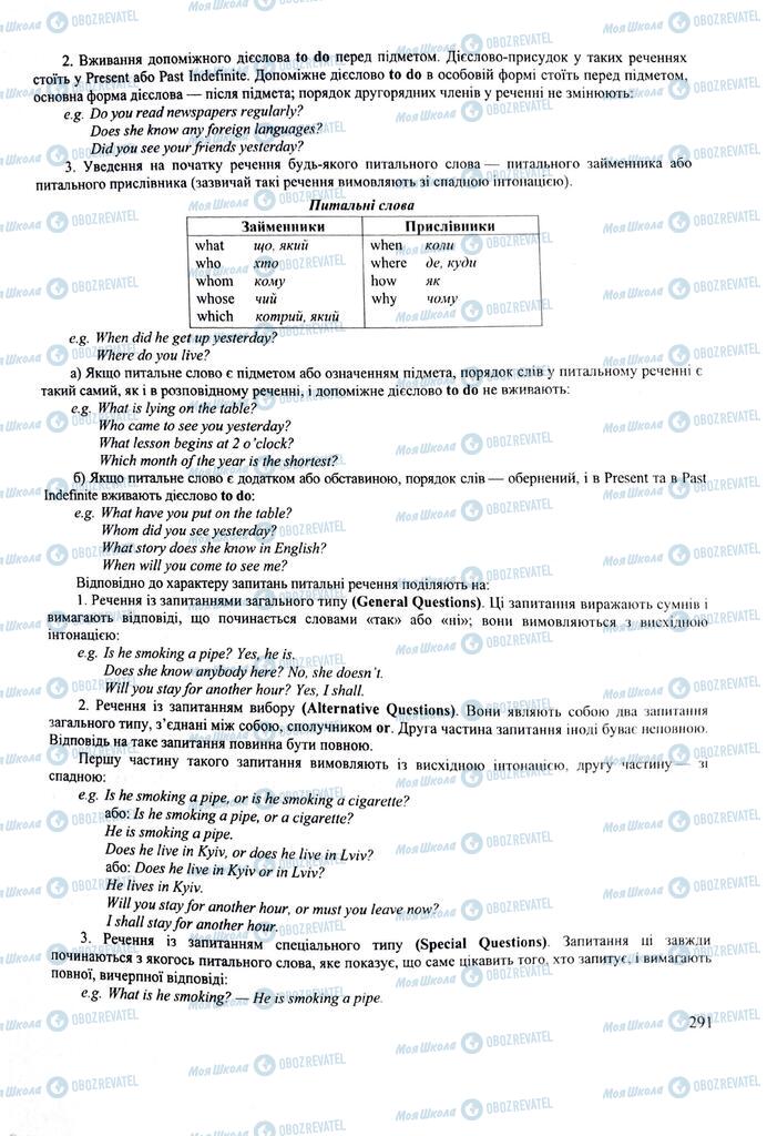 ЗНО Английский язык 11 класс страница  291