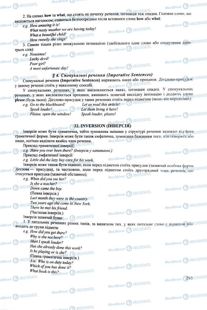 ЗНО Английский язык 11 класс страница 293