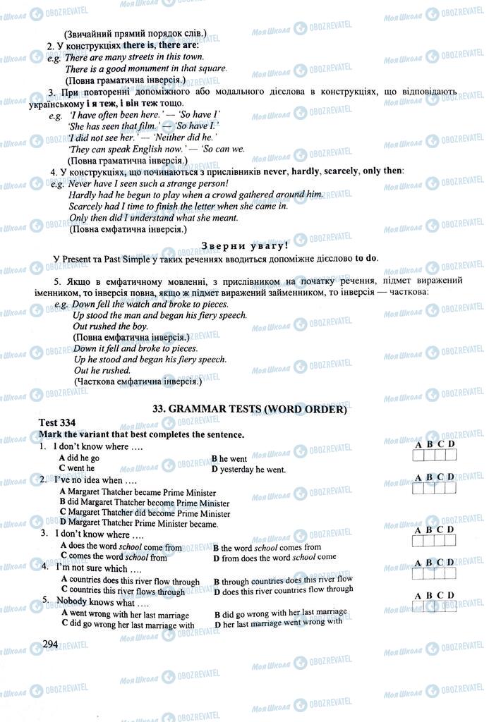 ЗНО Английский язык 11 класс страница  294