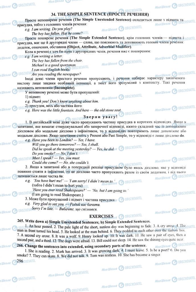 ЗНО Англійська мова 11 клас сторінка  296