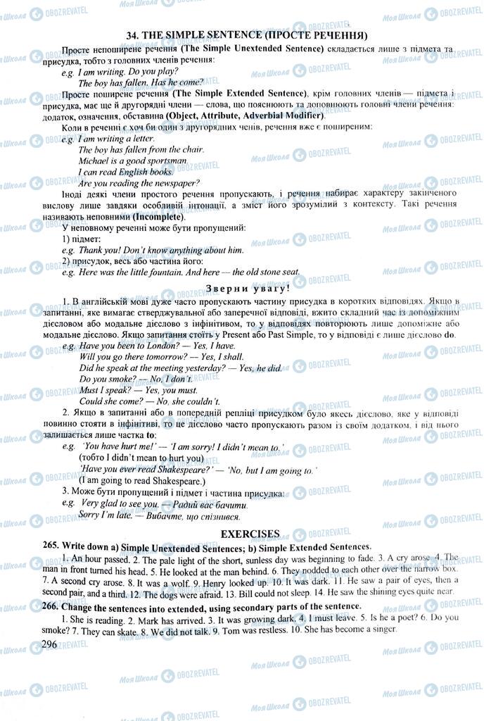 ЗНО Английский язык 11 класс страница 296