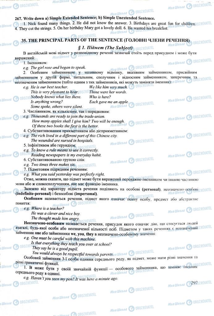 ЗНО Английский язык 11 класс страница 297