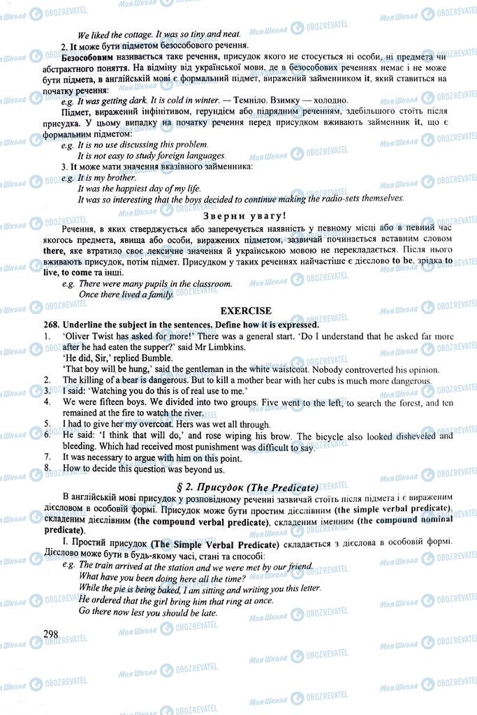 ЗНО Английский язык 11 класс страница  298