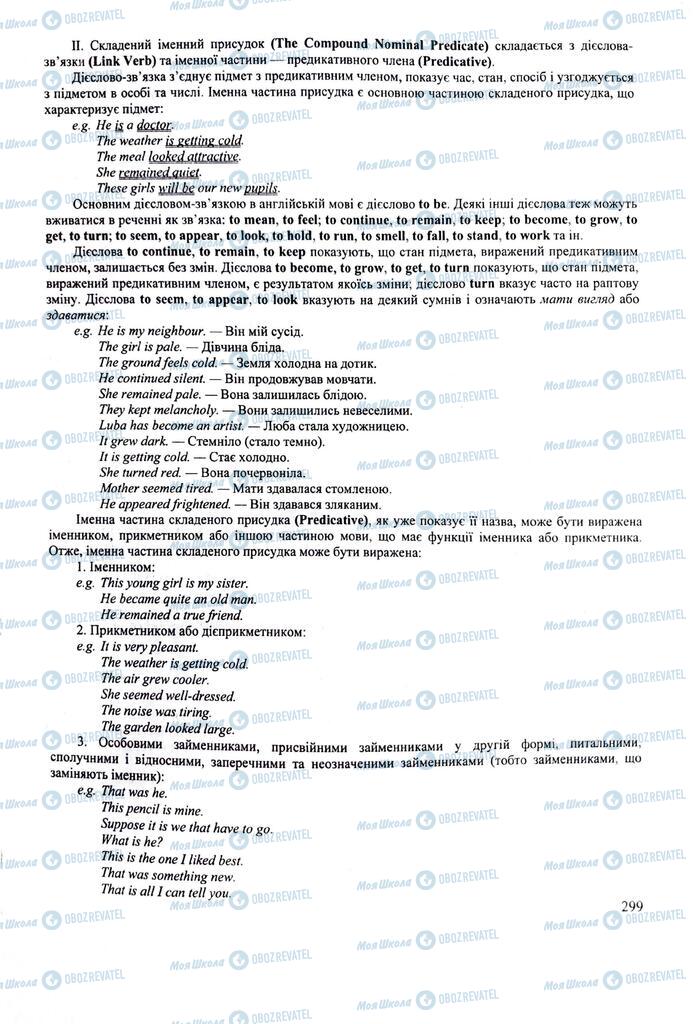 ЗНО Английский язык 11 класс страница 299