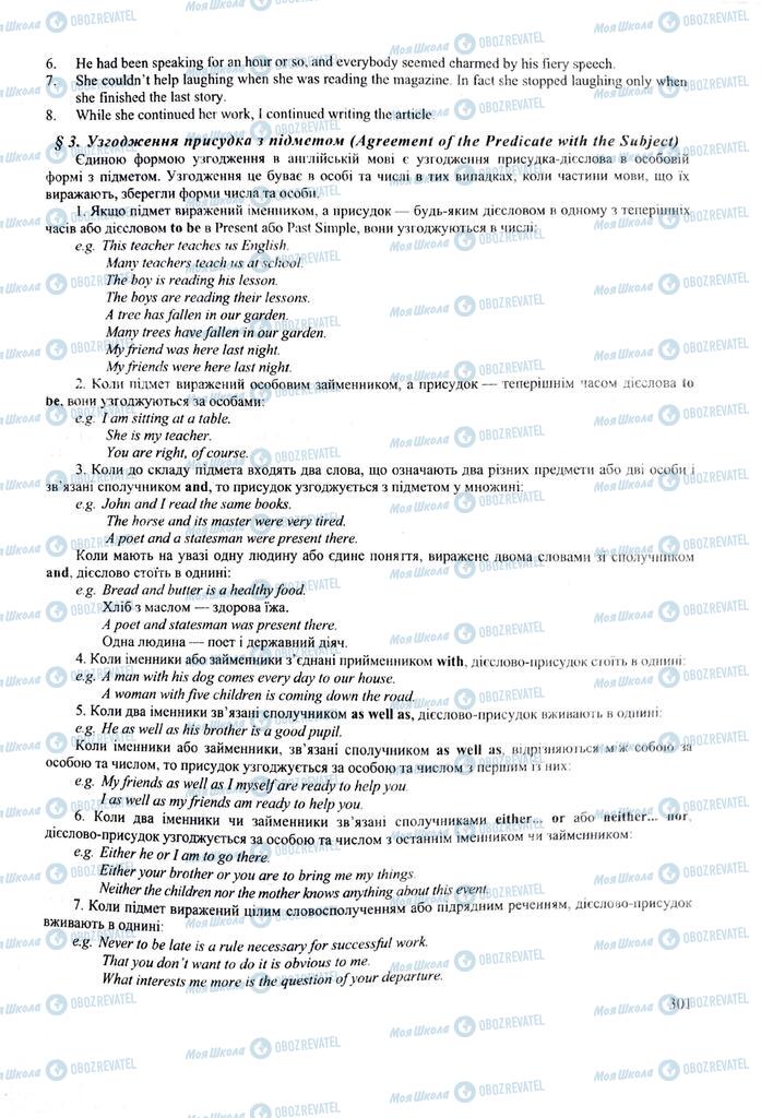 ЗНО Английский язык 11 класс страница 301