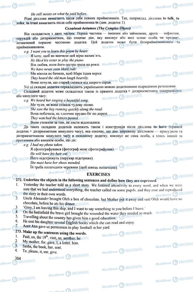 ЗНО Английский язык 11 класс страница  304