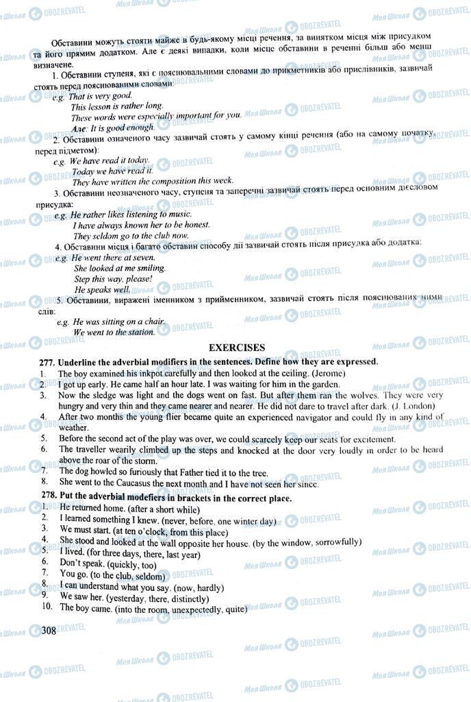 ЗНО Английский язык 11 класс страница  308