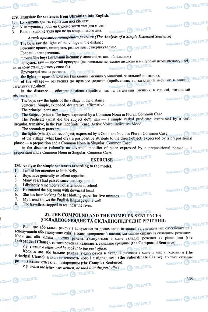 ЗНО Англійська мова 11 клас сторінка 309
