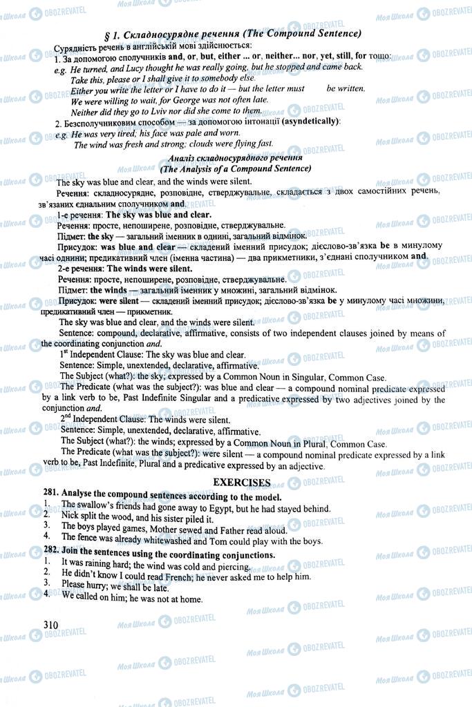 ЗНО Английский язык 11 класс страница 310