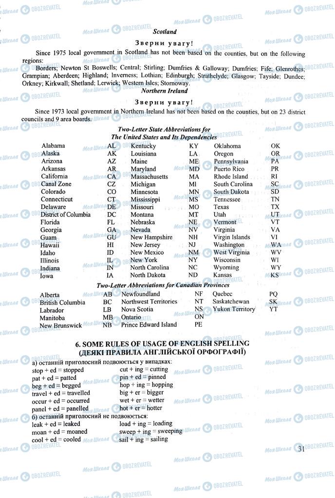 ЗНО Англійська мова 11 клас сторінка  31