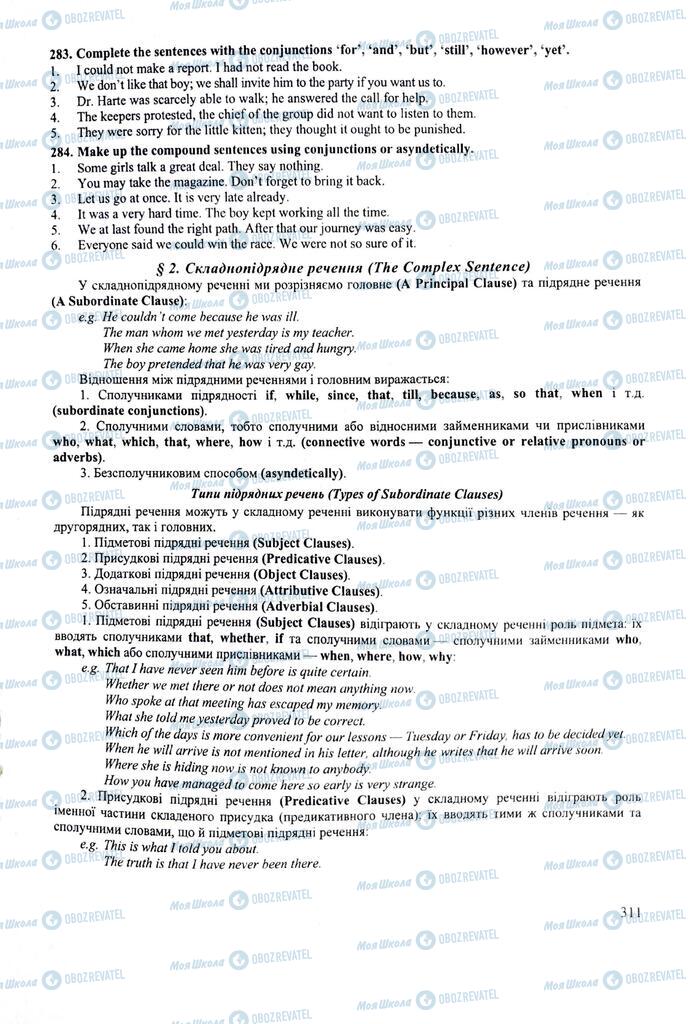 ЗНО Английский язык 11 класс страница 311