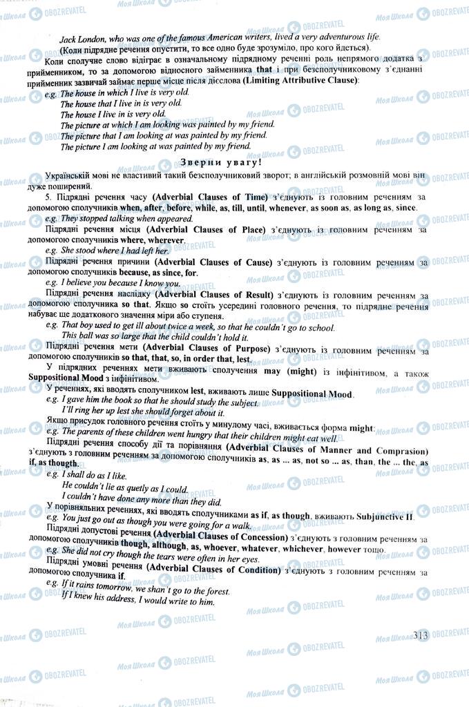 ЗНО Английский язык 11 класс страница 313