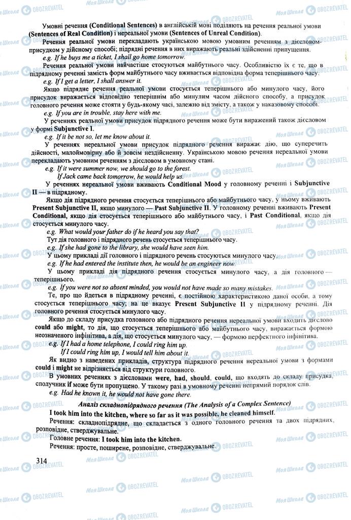 ЗНО Английский язык 11 класс страница 314