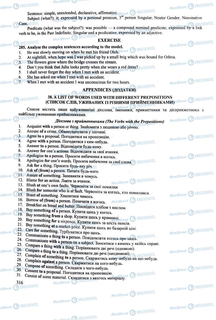 ЗНО Английский язык 11 класс страница  316