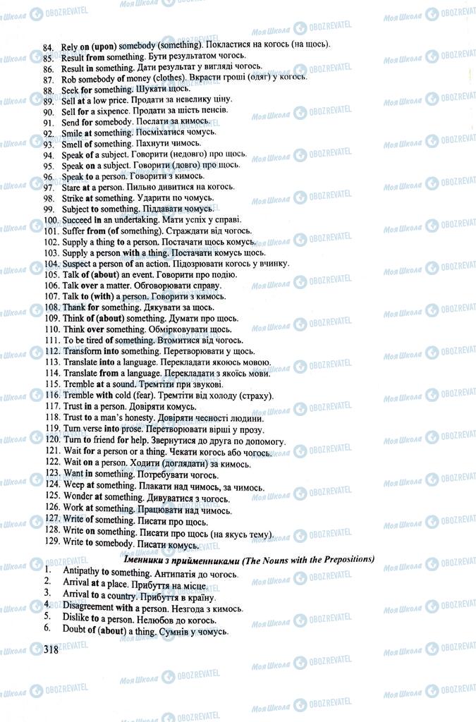 ЗНО Английский язык 11 класс страница 318